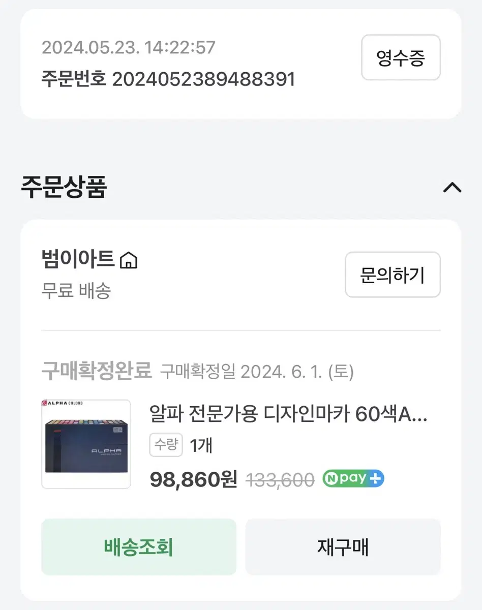 알파 마카 60색 A +5