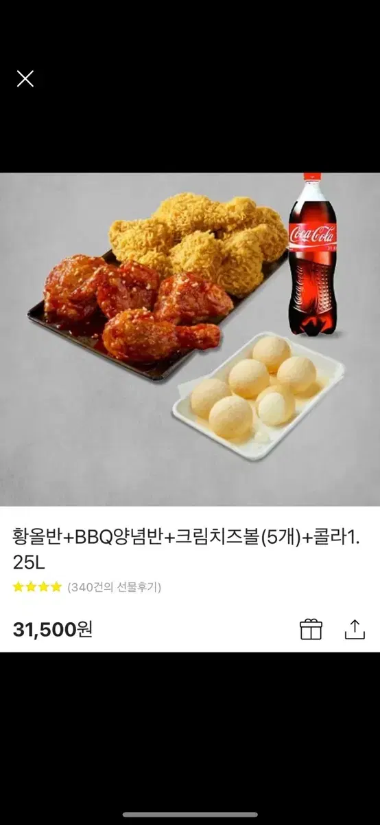 비비큐 기프티콘