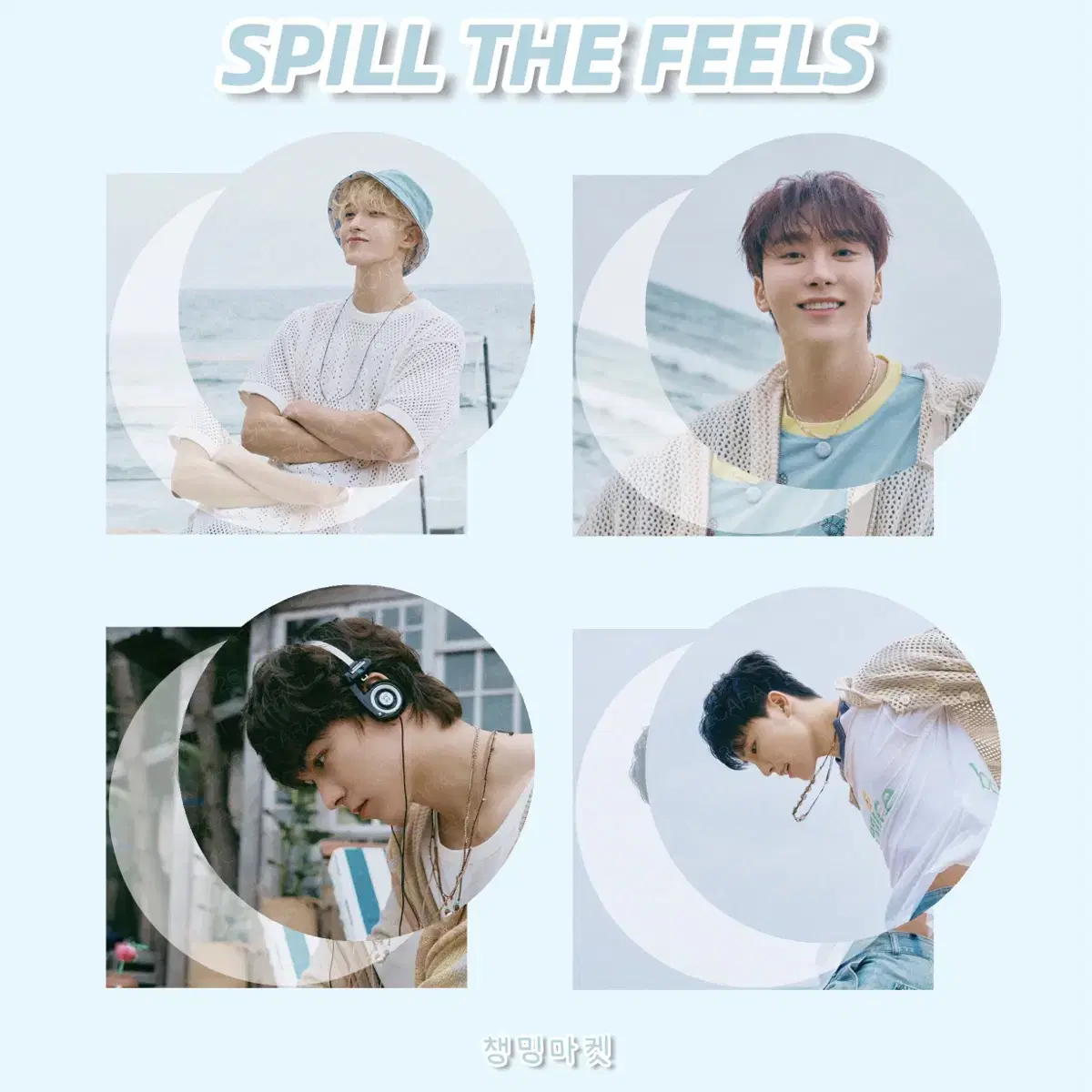 세븐틴 SPILL THE FEELS 도무송