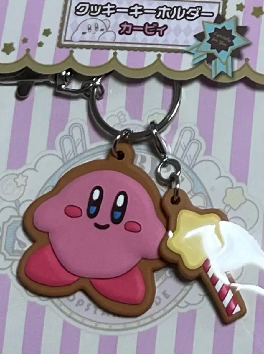 Kirby Cookie of the Stars Keyring