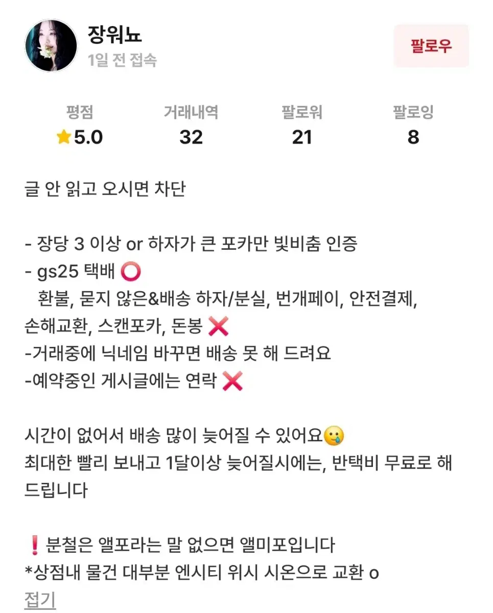 장워뇨 아이브 마뮤테 분철 박제