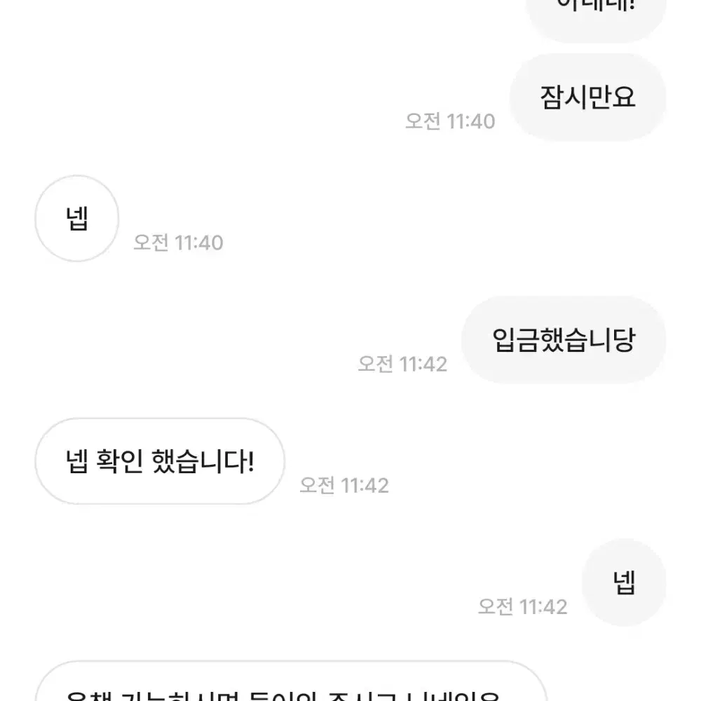 장워뇨 아이브 마뮤테 분철 박제