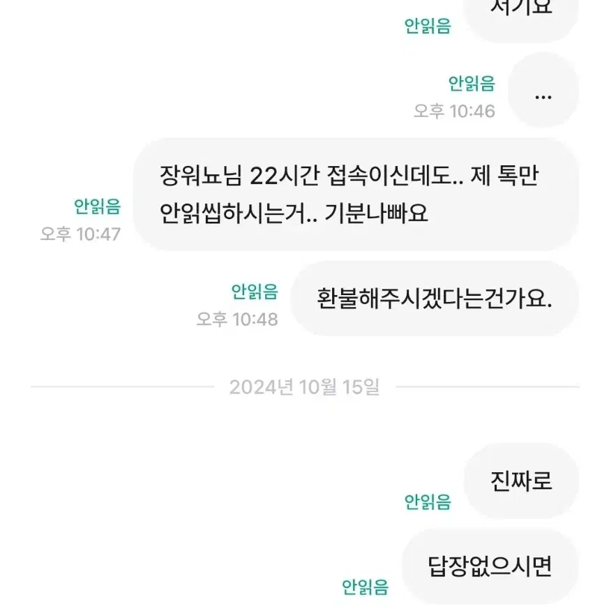 장워뇨 아이브 마뮤테 분철 박제