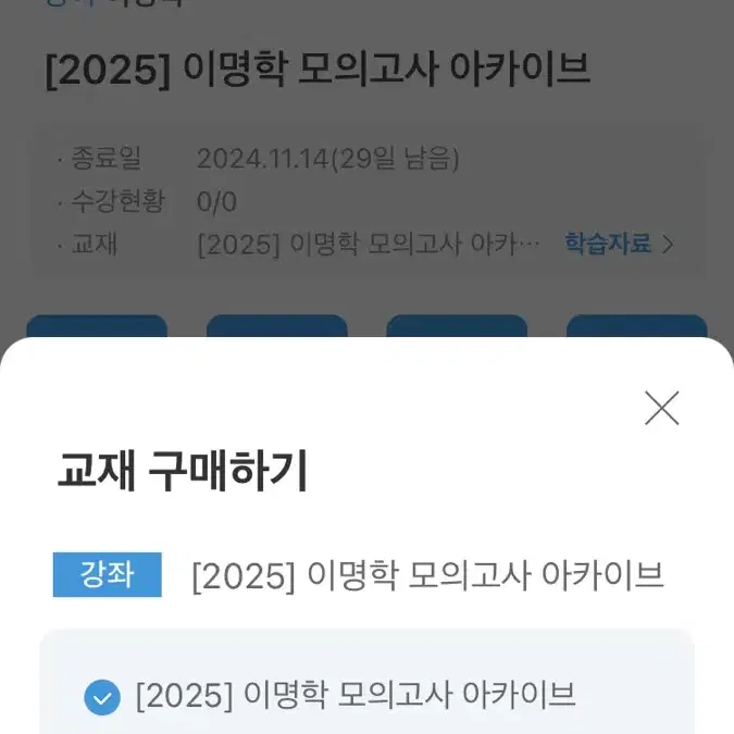 이명학 모의고사 아카이브