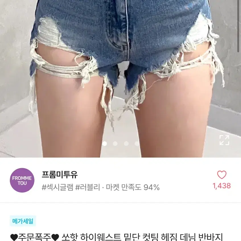 하이웨스트 데님 반바지 숏팬츠 중청 S