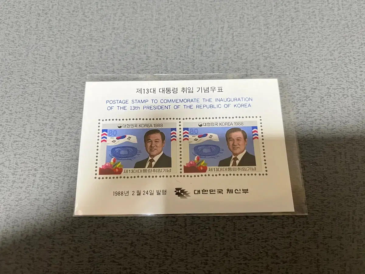 노태우 대통령 시트우표 미사용제 싸게판매합니다.