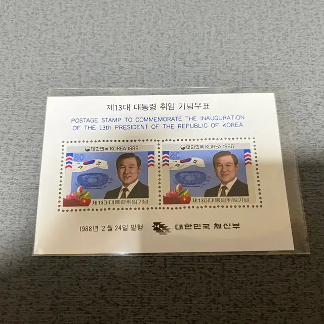 노태우 대통령 시트우표 미사용제 싸게판매합니다.