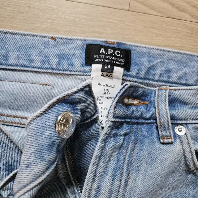 jjjound x a.p.c  데님