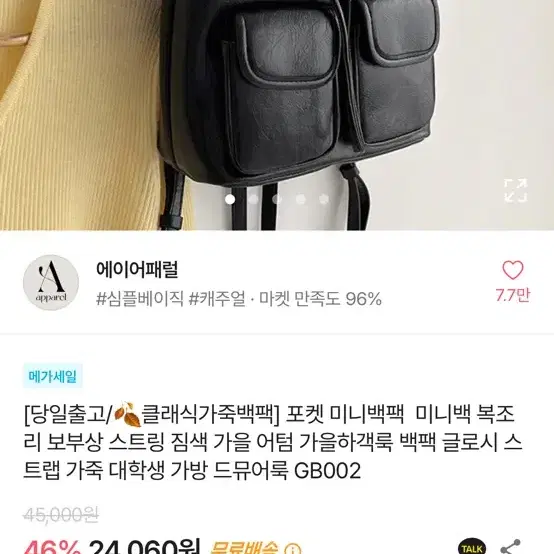 에이블리 가죽 백팩