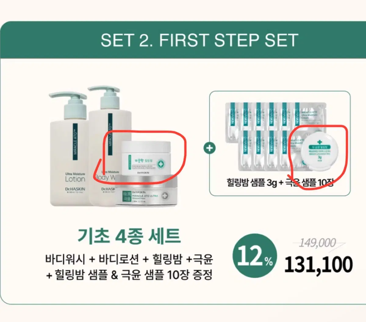 dr.한스킨 힐링밤 필요하신분 있으세요?