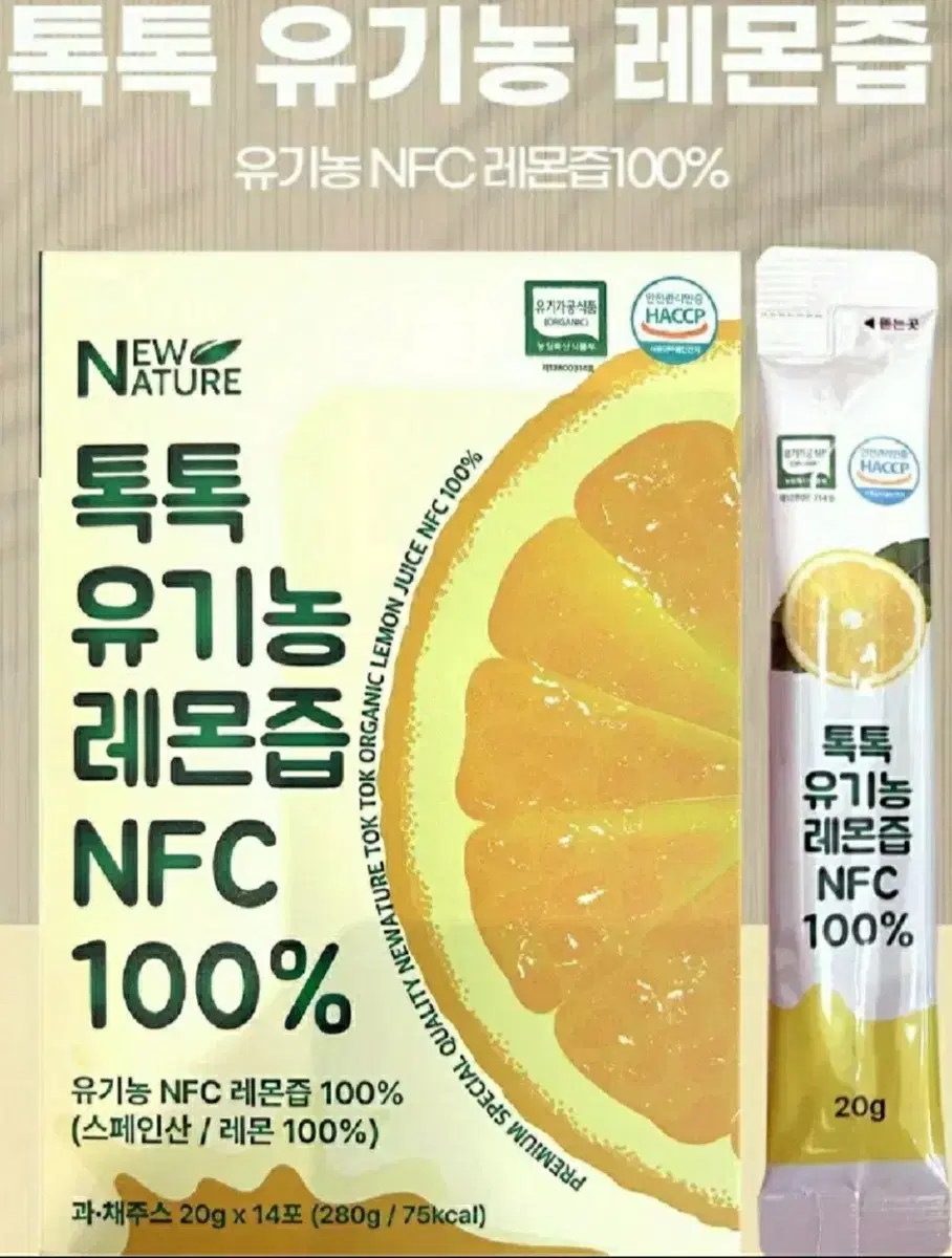 유기농 레몬즙NFC100% 14X5박스 무료배송