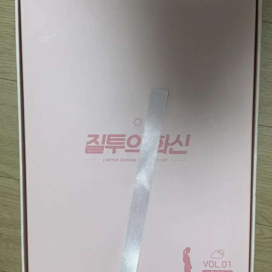 드라마 질투의 화신 블루레이 판매합니다 dvd