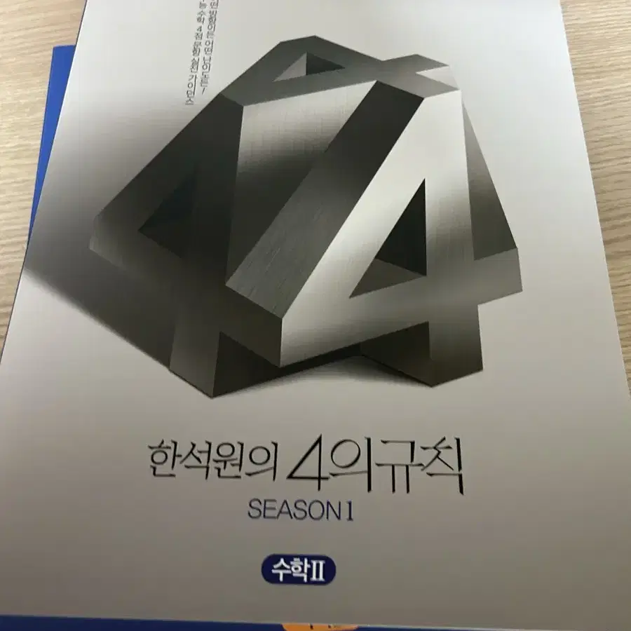 한석원t-4의규칙 시즌1,2