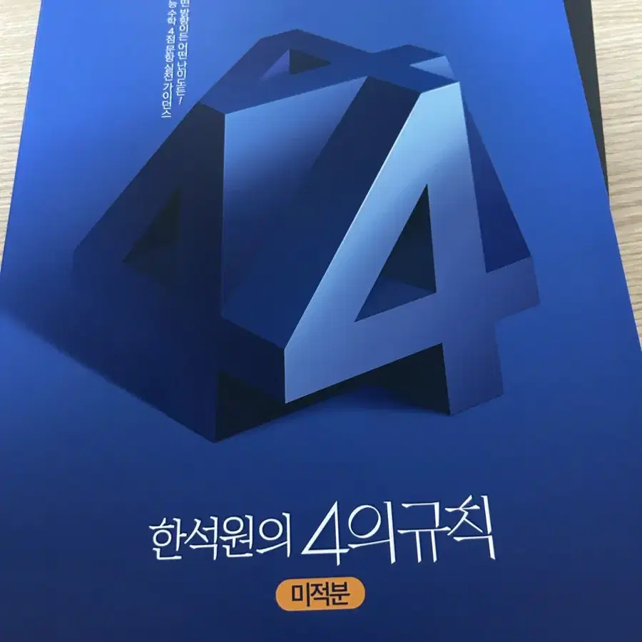 한석원t-4의규칙 시즌1,2