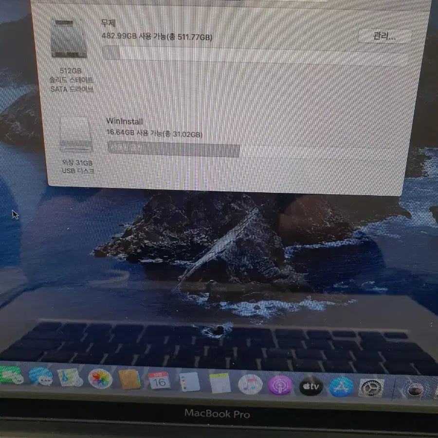 맥북프로 15인치 급처