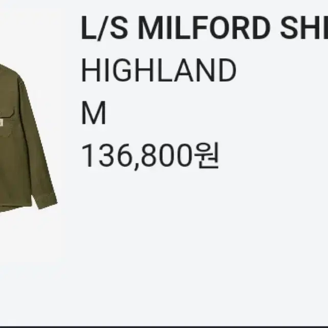 칼하트 L/S MILFORD 밀포드 자켓