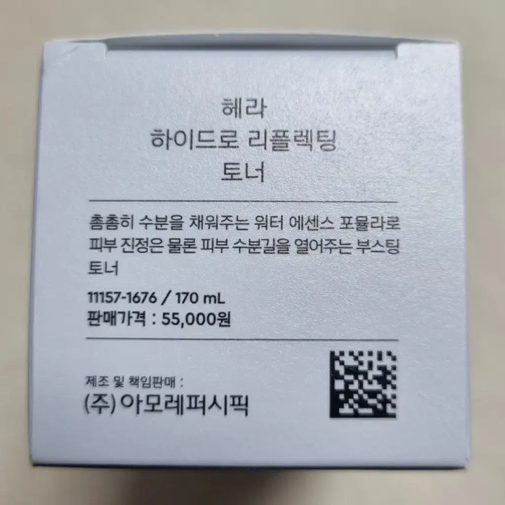 [새상품] 헤라 하이드로 리플렉팅 토너 170ml+추가증정