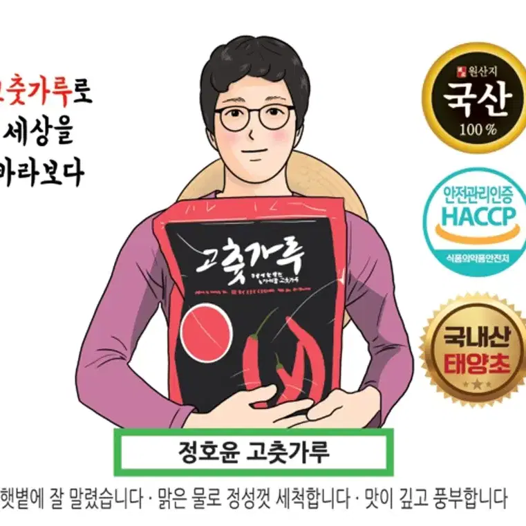 제천 태양초 고춧가루 500g (김치용) - 국내산입니다(HACCP인증)