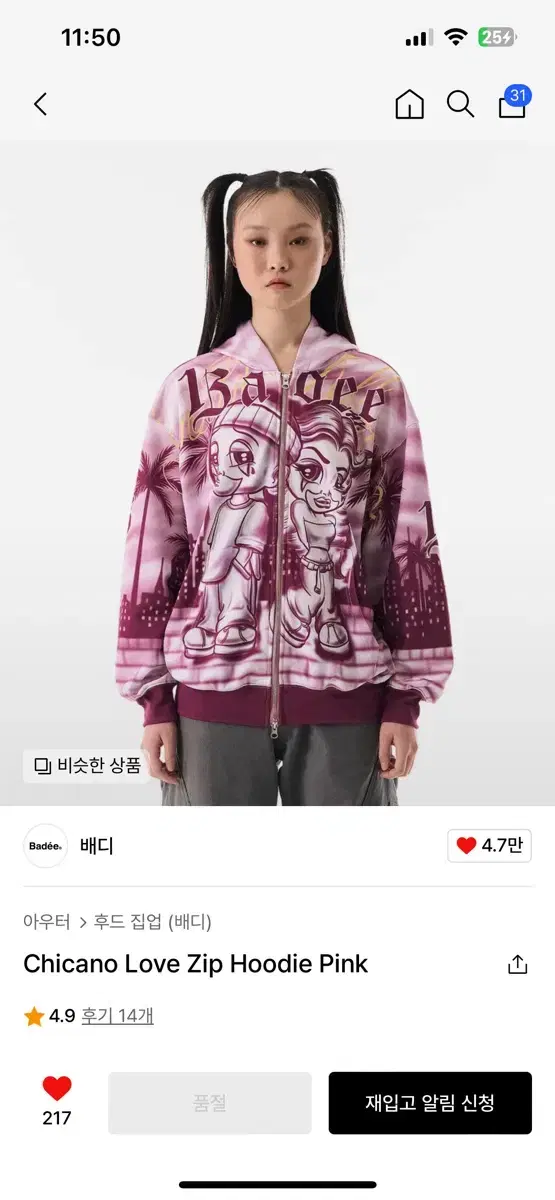 배디 chicano love zip hoodie 치카노집업