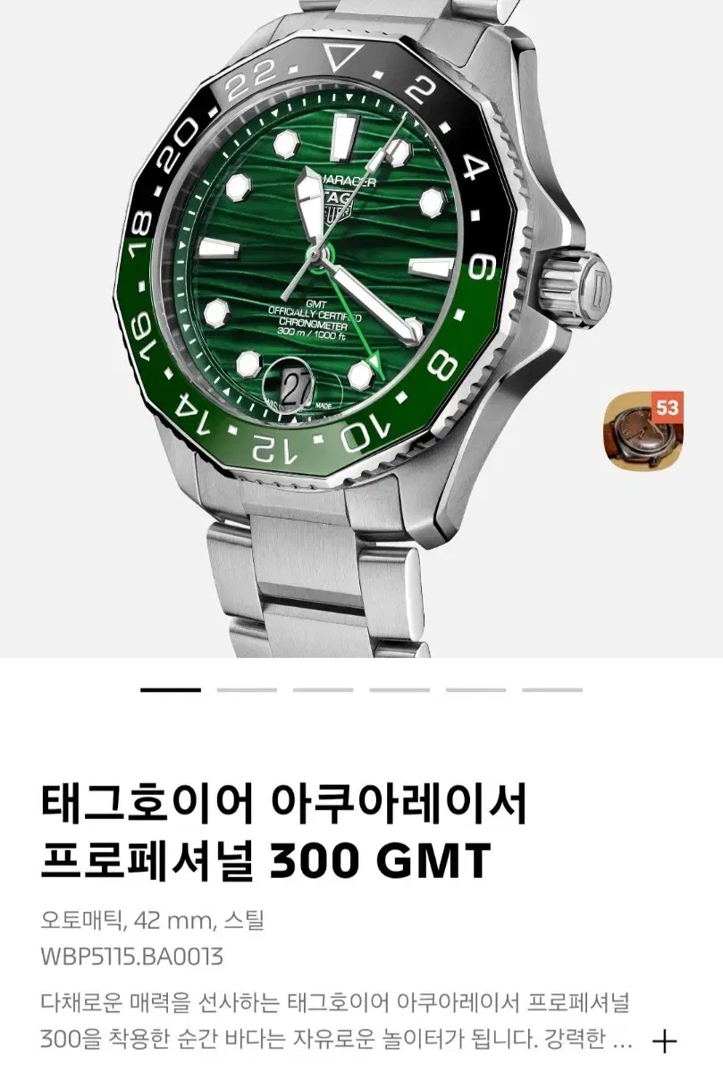 판/교)태그호이어 아쿠아레이서 프로페셔널 300 gmt 녹판 팝니다