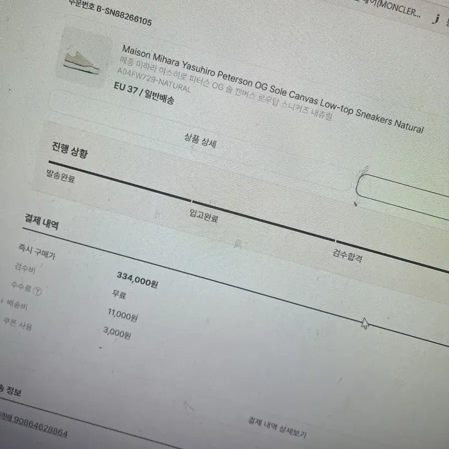 (37) 미하라 야스히로 og 솔 피터슨 베이지