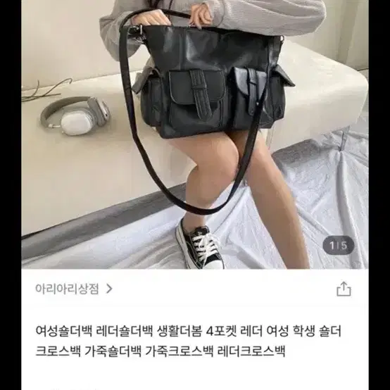 최종가새상품)보부상가방 포켓 크로스백 /숄더백 포켓백팩