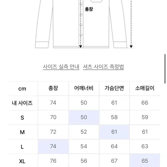 24년 디스이즈네버댓 워싱 데님 셔츠