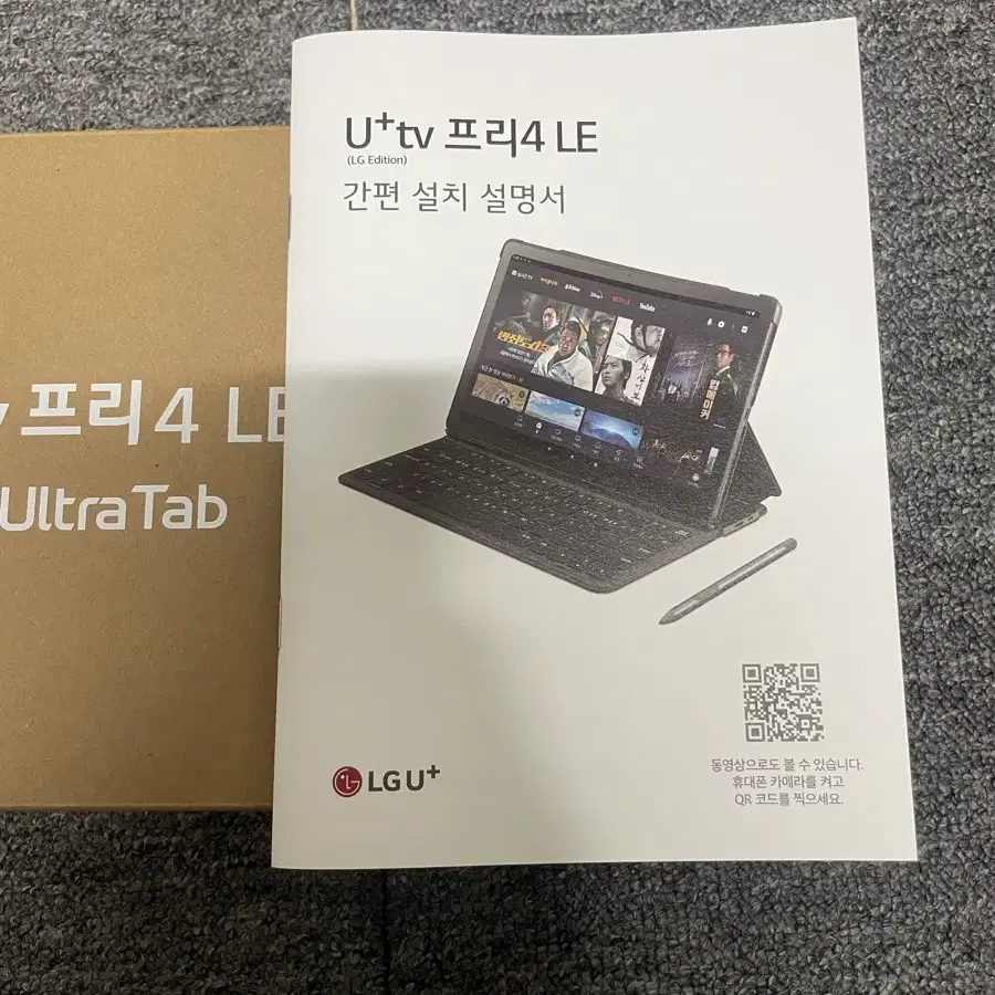 LG 울트라탭 프리4 LE