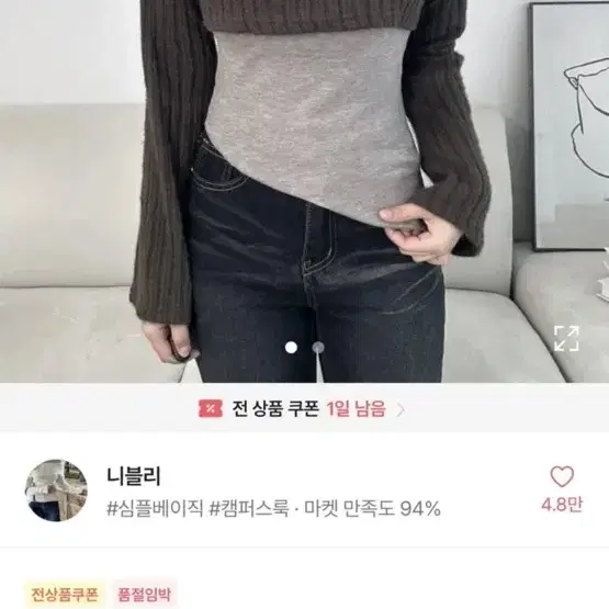 레이어드 긴팔 니트 티셔츠