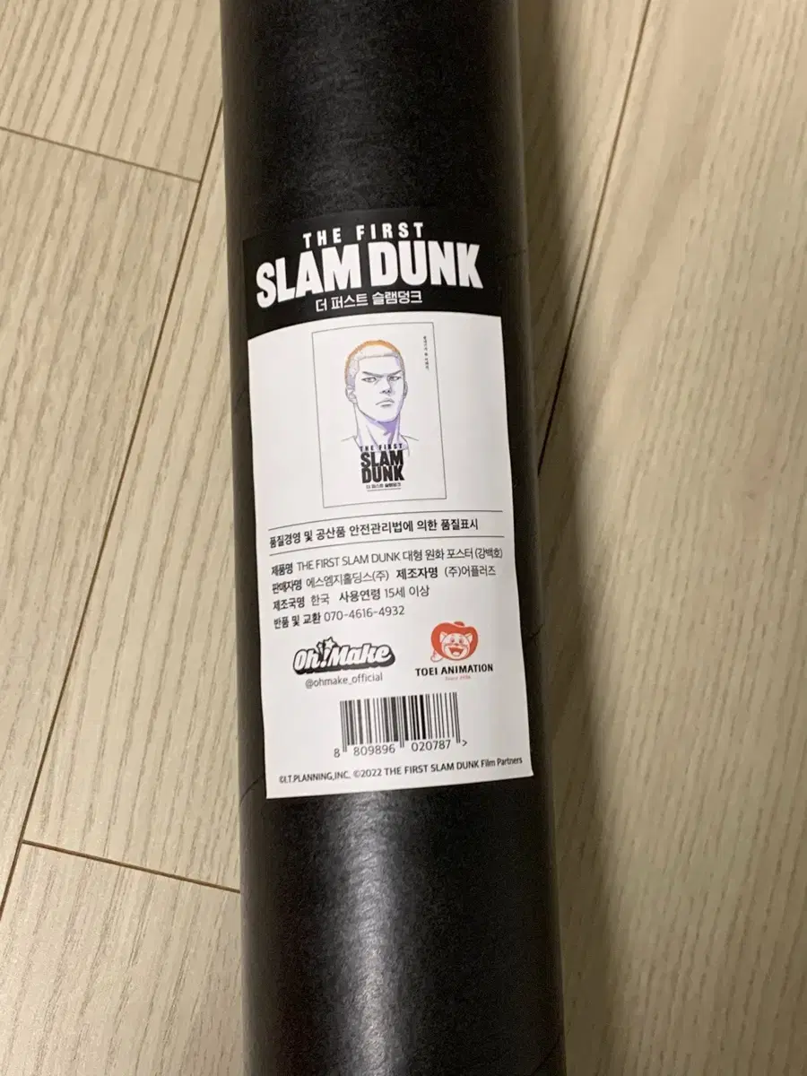 [unavailable] SLAM DUNK The Hyundai Kang Baekho Poster