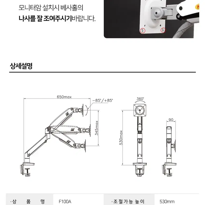 노스바유 NB 싱글 모니터암 거치대 스탠드 F100A-W