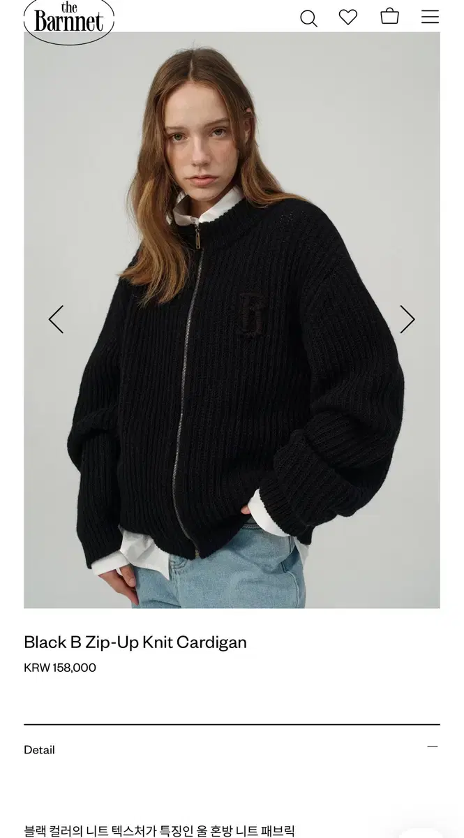 더바넷 Black B Zip-Up Knit Cardigan