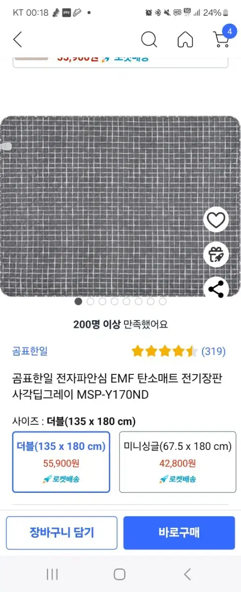 곰표한일 EMF 탄소매트 전기장판 진그레이 MSP-Y170ND