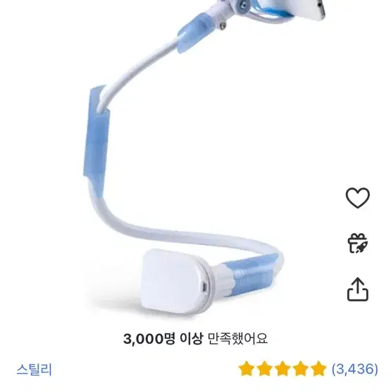 스틸리 침대 자바라 스마트폰 거치대 특대 95cm(블루)