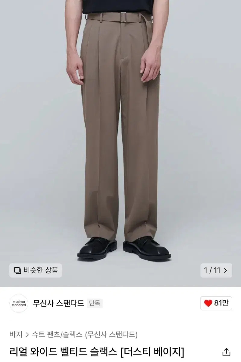 Plain Real Wide Belted Slacks 29