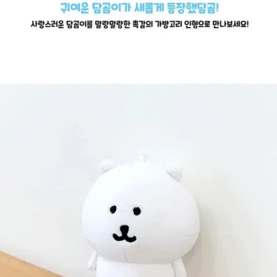 농담곰 담곰이 키링 가방고리