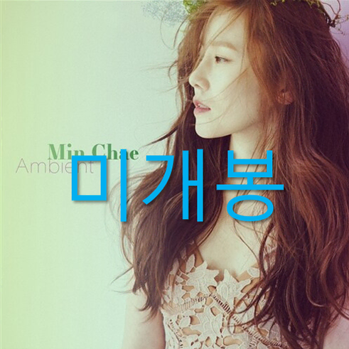 [미개봉] 민채 - Ambinet (CD)