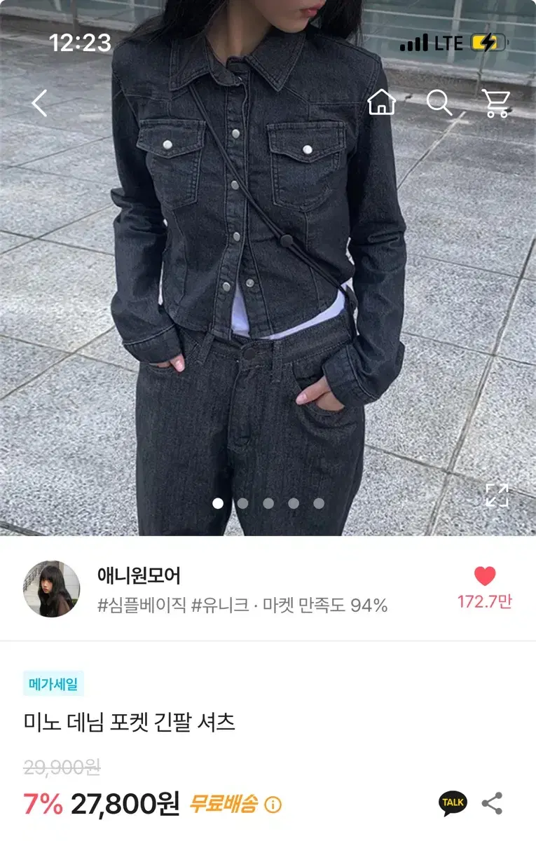 애니원모어 미노데님 포켓 긴팔 셔츠