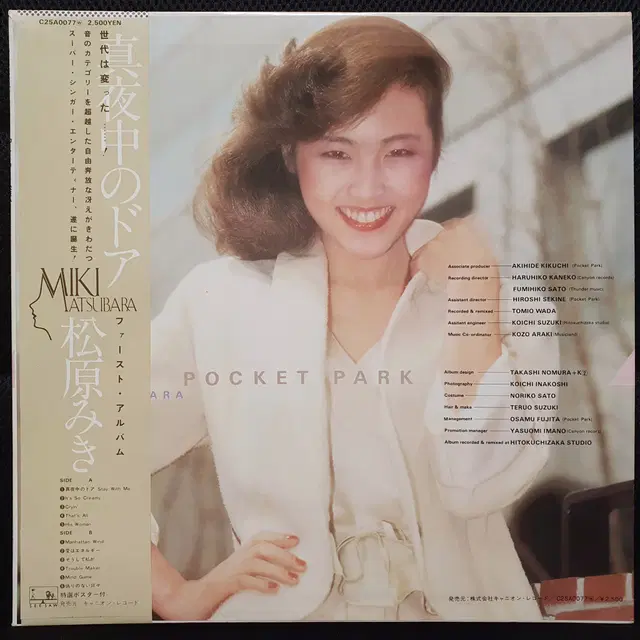 마츠바라 미키 POCKET PARK LP (2)