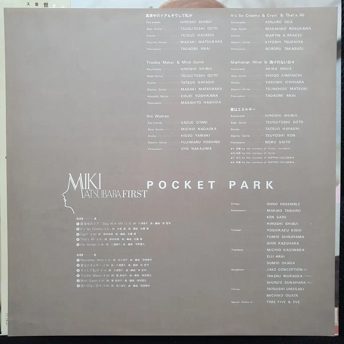 마츠바라 미키 POCKET PARK LP (2)