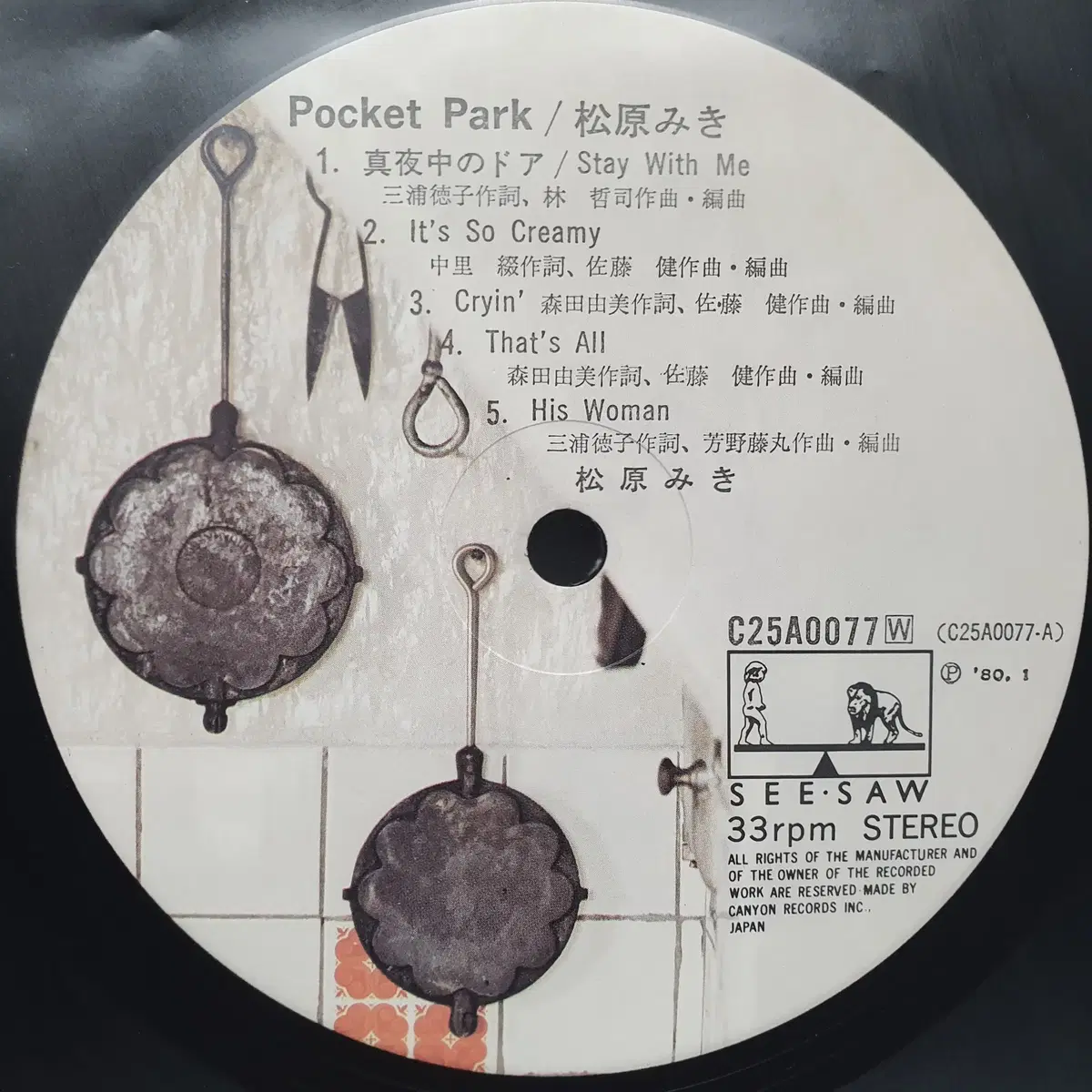 마츠바라 미키 POCKET PARK LP (2)