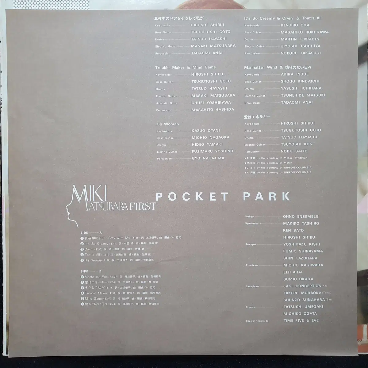 마츠바라 미키 POCKET PARK LP (1)