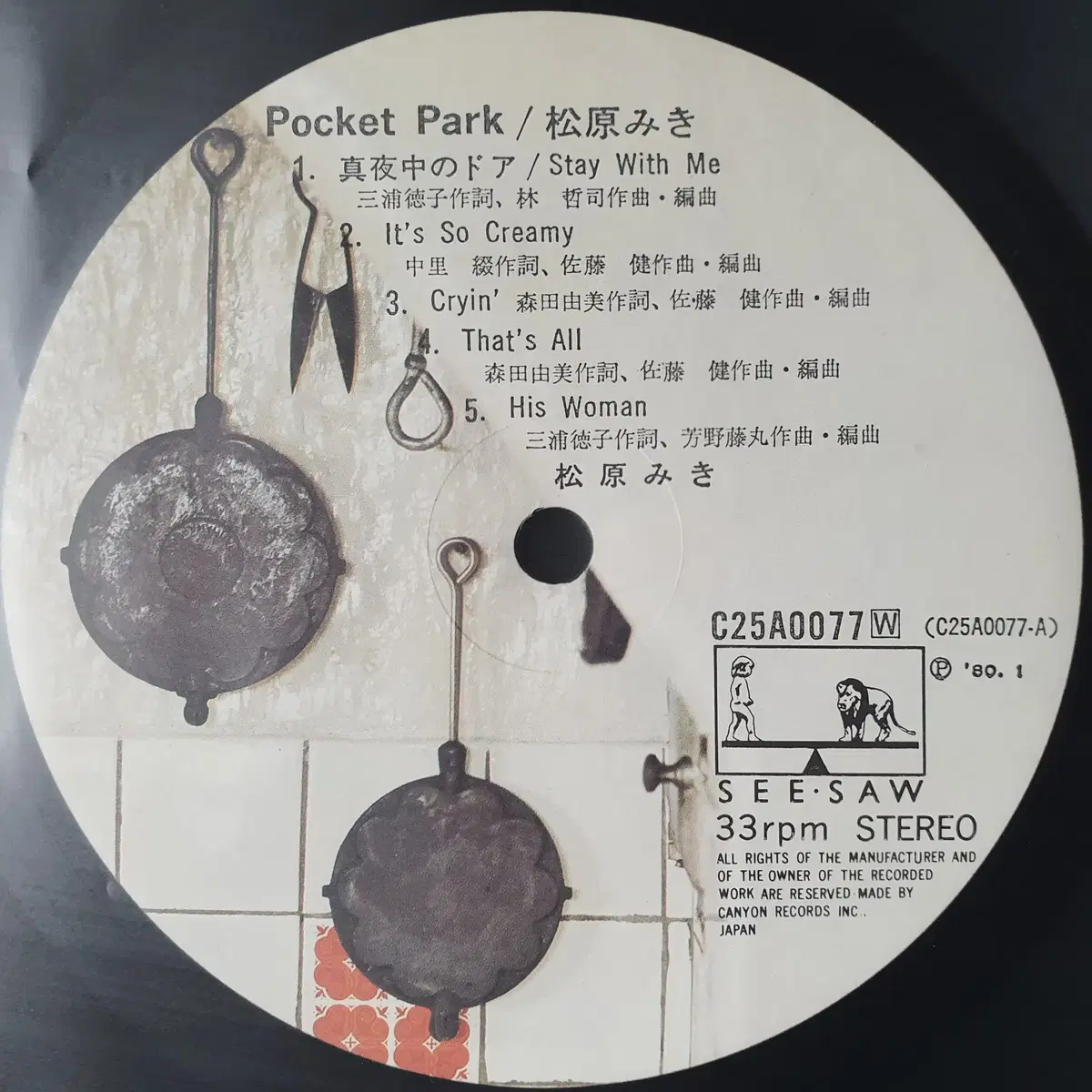 마츠바라 미키 POCKET PARK LP (1)