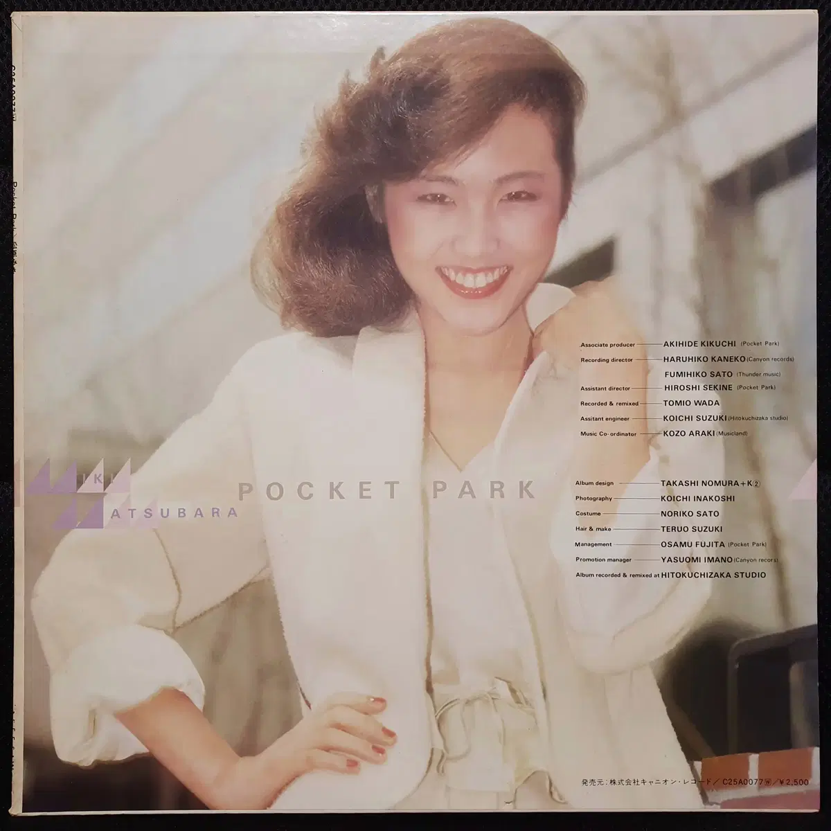 마츠바라 미키 POCKET PARK LP (4)