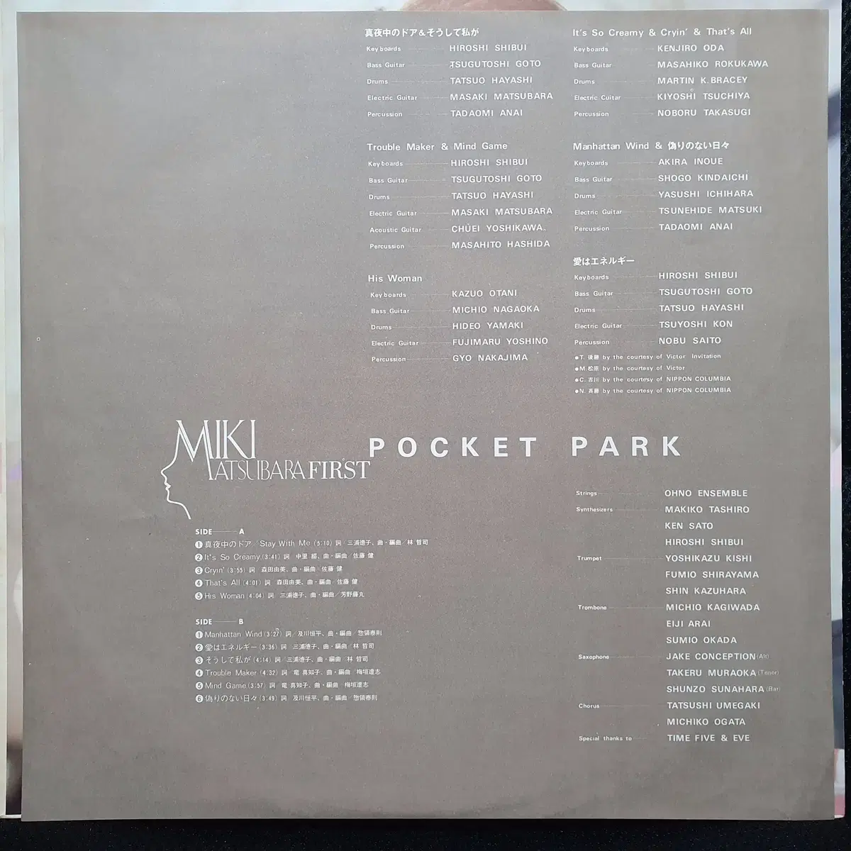 마츠바라 미키 POCKET PARK LP (4)