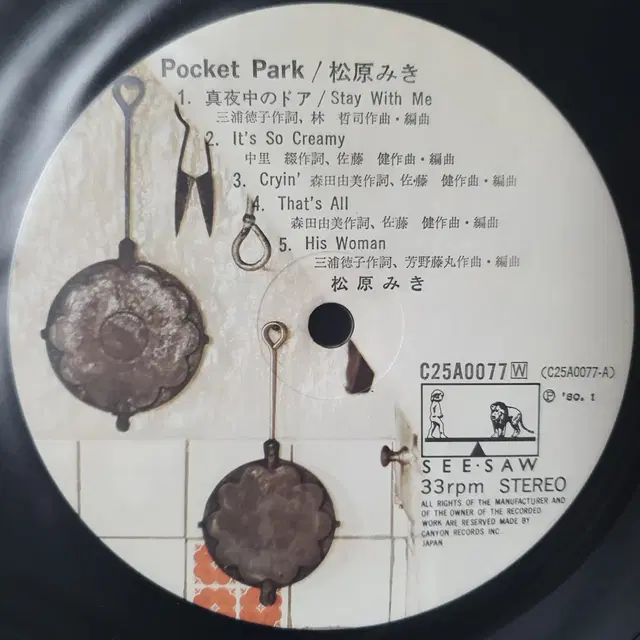 마츠바라 미키 POCKET PARK LP (4)