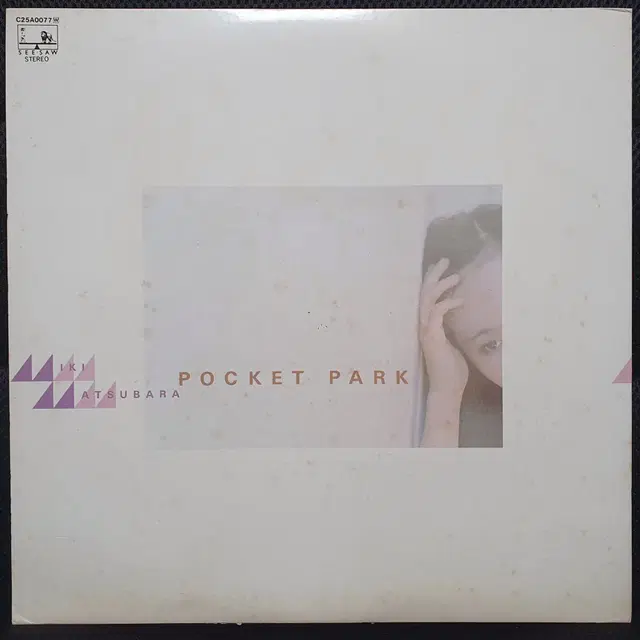 마츠바라 미키 POCKET PARK LP (5)