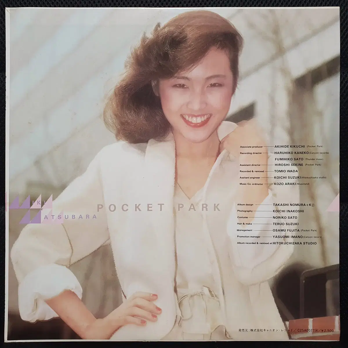 마츠바라 미키 POCKET PARK LP (5)