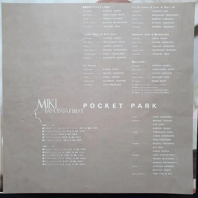 마츠바라 미키 POCKET PARK LP (5)