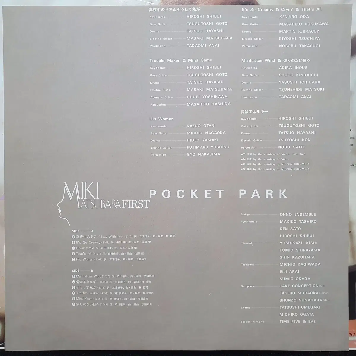 마츠바라 미키 POCKET PARK LP (3)